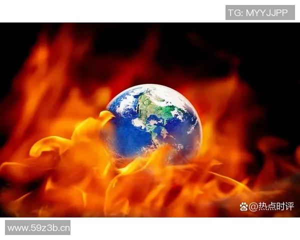 全球气候变化引发极端天气频发 专家呼吁加强应对措施与国际合作